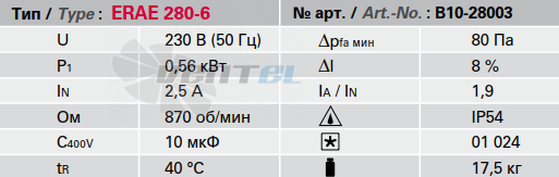 Rosenberg ERAE 280-6 - описание, технические характеристики, графики